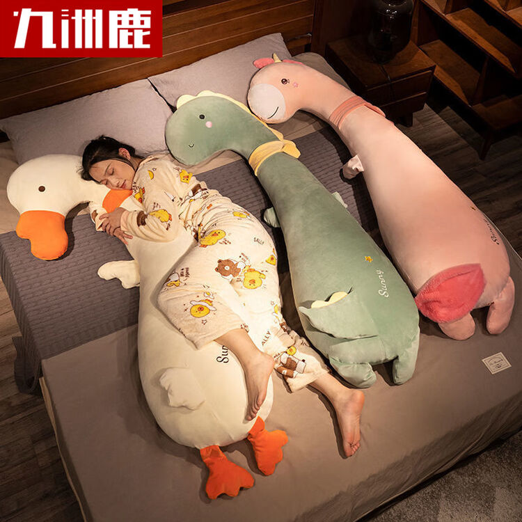 九洲鹿可爱长条抱枕女生睡觉床上夹腿侧睡枕头卧室男生款大靠枕床头靠垫【图片 价格 品牌 评论】-京东
