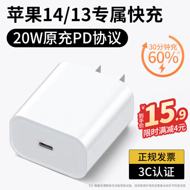 斯泰克苹果14/13充电器头PD20W快充头兼容18W适用iPhone14/13/12/11