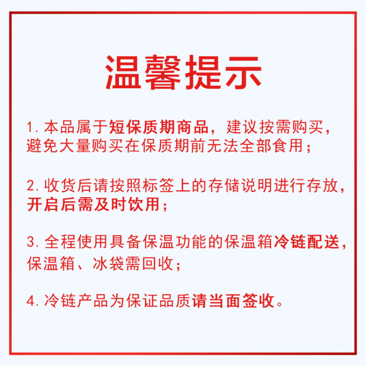 天潤（TERUN）新疆特產 濃縮冰淇淋化了 180g*12袋 風味發(fā)酵乳酸奶酸牛奶生鮮 光明服務菜管家商品
