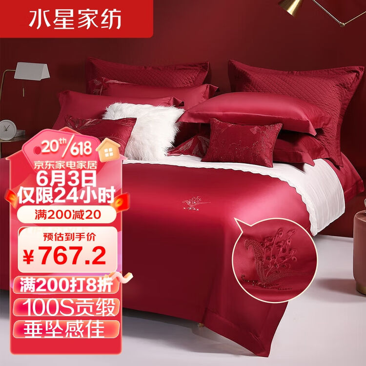水星家纺结婚四件套婚庆床上用品新婚长绒棉四件套大红床单被套1.8晨露【图片 价格 品牌 评论】-京东