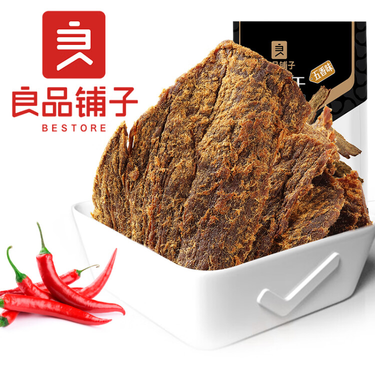 良品铺子牛肉干五香味80g  休闲零食手撕牛肉 内蒙古特产 肉干肉脯 光明服务菜管家商品