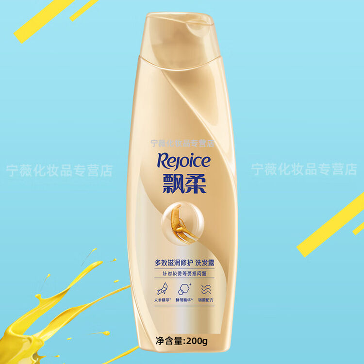 飘柔（Rejoice）精华护理系列人参滋养修护洗发露 针对烫染等受损问题（新老包装随机发货） 洗发水200ml/g*1瓶 飘柔【图片 价格 ...