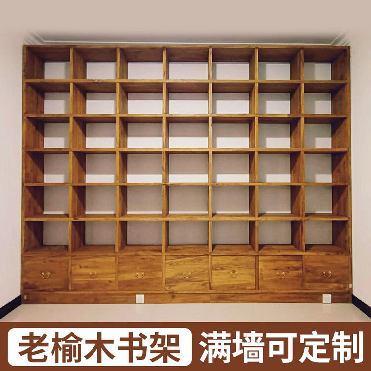 鲁班一木老榆木书架全实木落地书桌书柜组合简约带书架摆件定制书架带书柜 安装费按平米【图片 价格 品牌 评论】-京东
