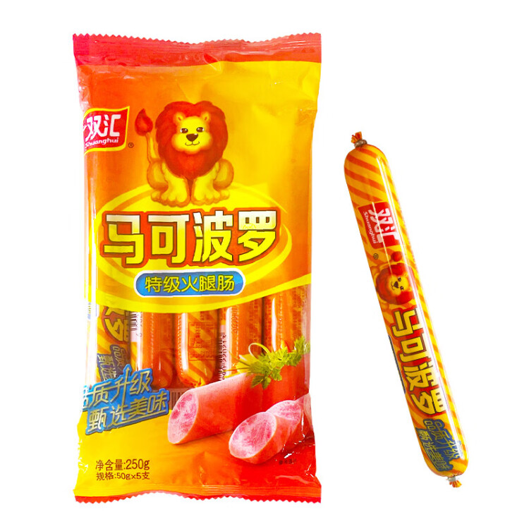 双汇 火腿肠 马可波罗系列 50g*5支装 出游 露营款 菜管家商品