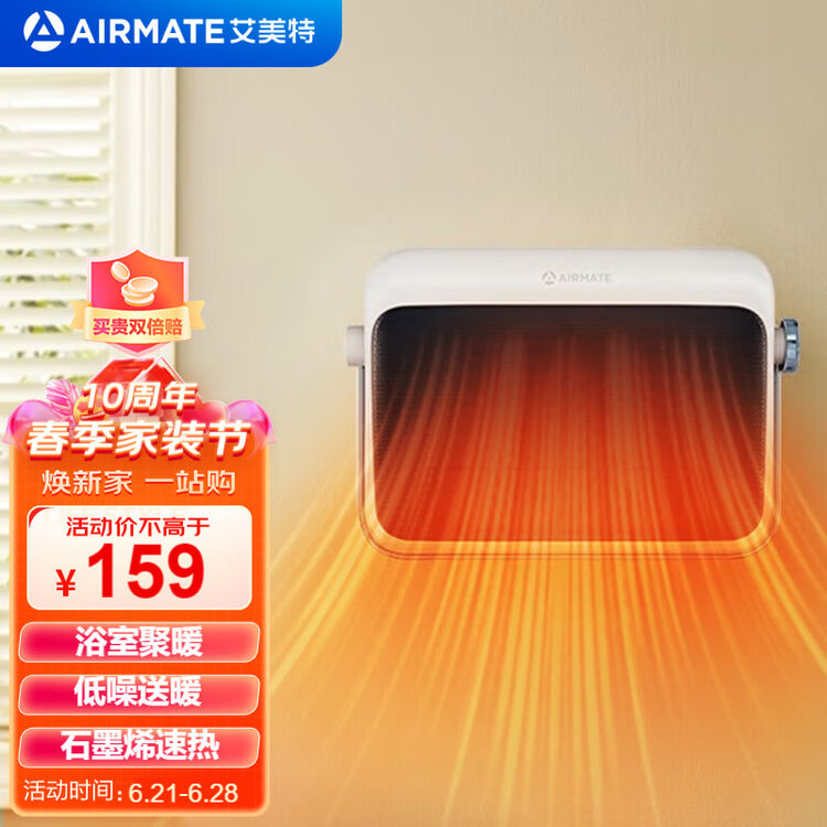 艾美特（AIRMATE）暖风机/电暖器/电暖气片家用/电热暖风扇/浴室取暖/电暖风HP20-K6【图片 价格 品牌 评论】-京东