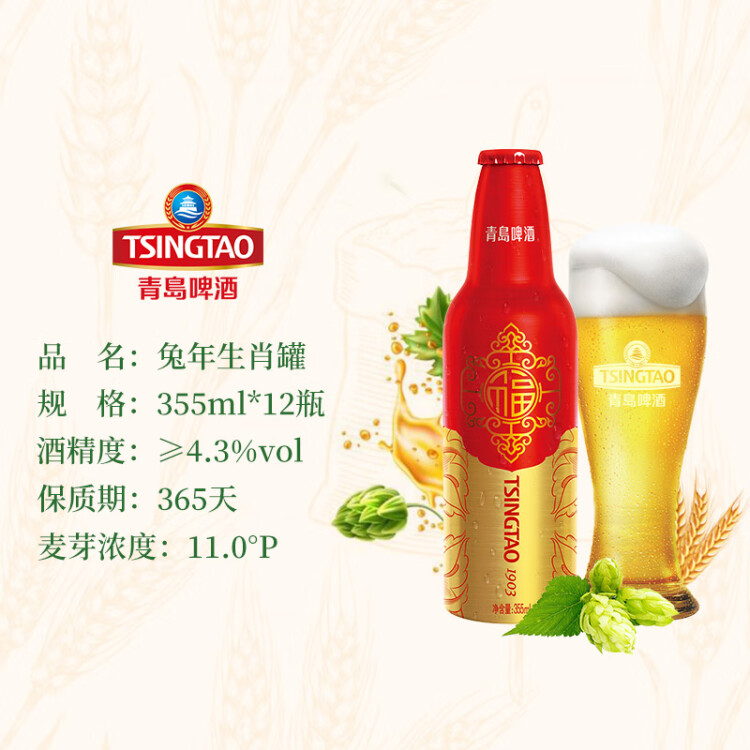 青島啤酒（TsingTao）喜慶 鴻運當頭禮盒355ml*12瓶 常規(guī)版/蛇年生肖版混發(fā) 光明服務(wù)菜管家商品