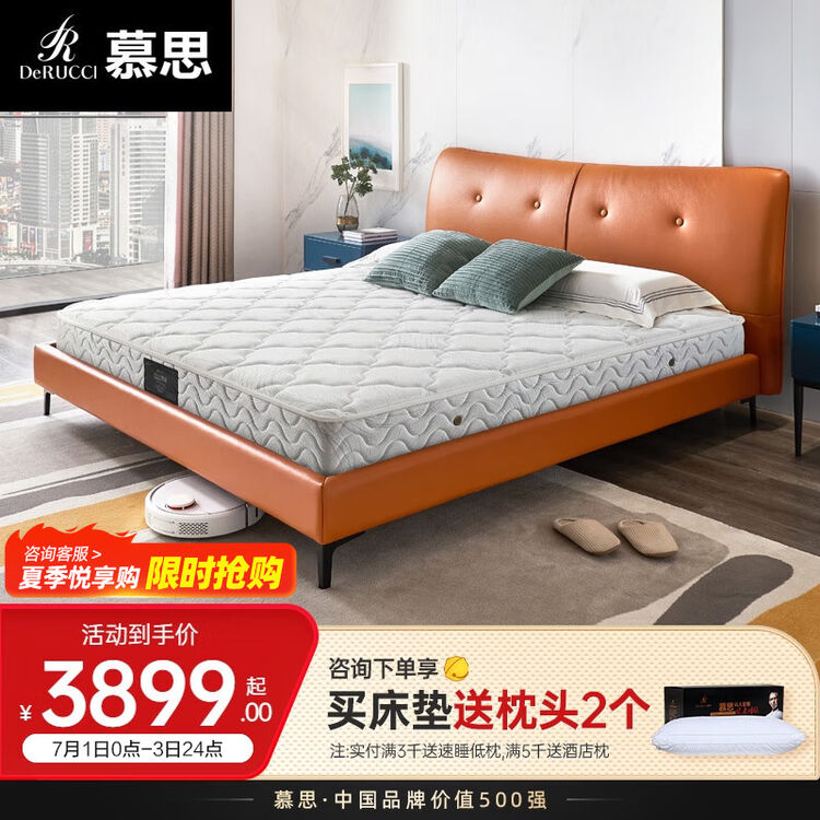 慕思（de RUCCI） 慕思床垫天然乳胶床垫独立筒袋装弹簧1.5米床垫1.8m垫子 1800*2000（邂逅-立即发货）【图片 价格 品牌 ...