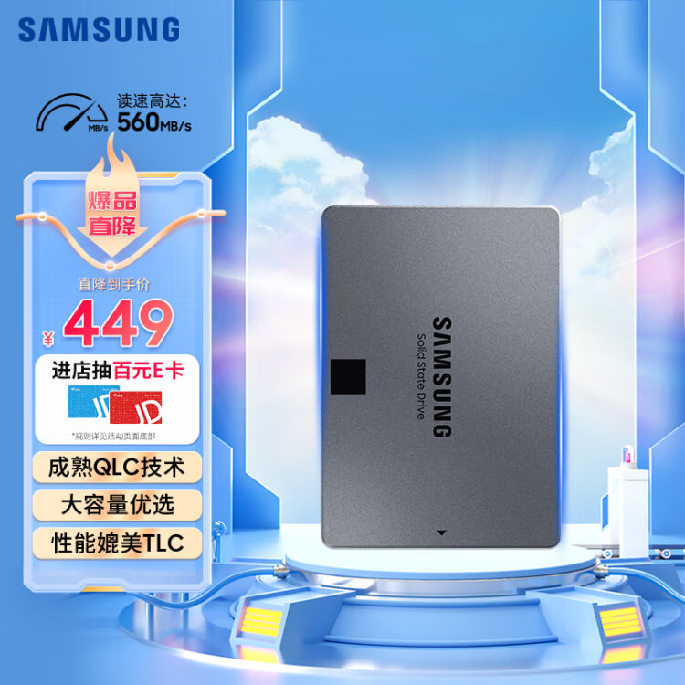 三星（SAMSUNG）1TB SSD固态硬盘SATA3.0接口870 QVO（MZ-77Q1T0B