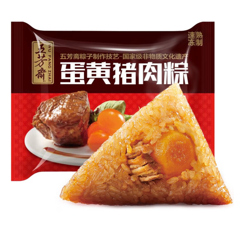 五芳斋 速冻蛋黄猪肉粽 100g*5只 嘉兴粽子蛋黄肉粽端午粽子早餐食品