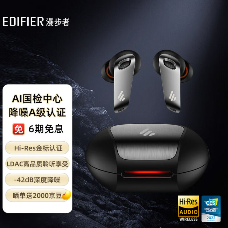 新品・未使用】EDIFIER NeoBuds Pro-