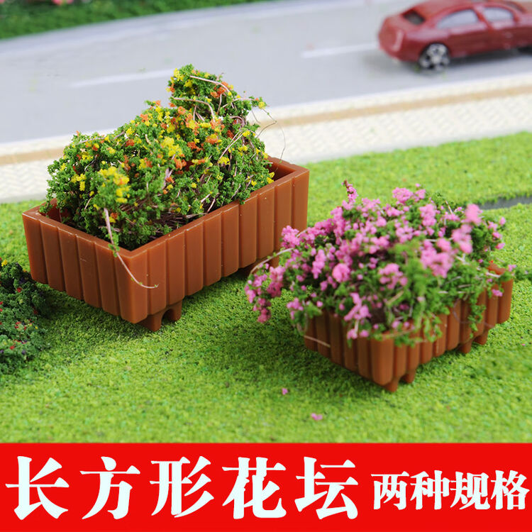 建筑沙盘模型材料diy室内场景户外配景长方形广场花坛1 50长方形广场花坛 1个带花 图片价格品牌评论 京东 建筑沙盘模型材料diy室内场景户外配景长方形广场花坛1 50长方形广场花坛 1个带花 图片价格品牌评论 京东