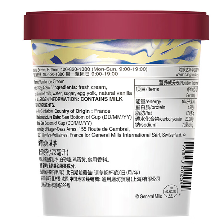 哈根达斯（Haagen-Dazs）【杨幂同款】经典香草味大桶冰淇淋473ml 光明服务菜管家商品