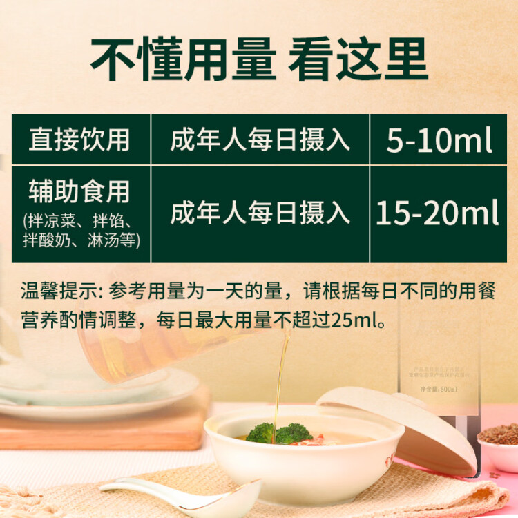 亞麻公社 亞麻籽油 冷榨一級胡麻油 月子食用油500ml 原產(chǎn)地內(nèi)蒙古特產(chǎn) 光明服務(wù)菜管家商品