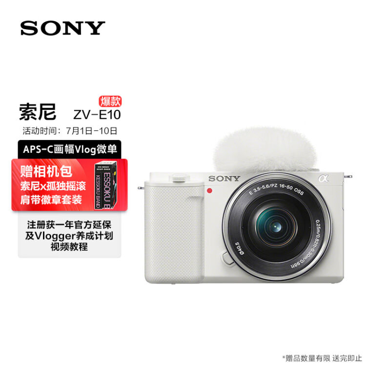 コーフル 【美品/本日8時まで値下げ中】SONY VLOGCAM ZV-E10 白