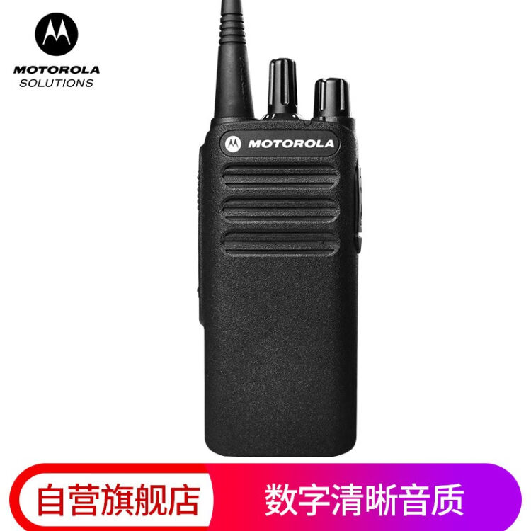 摩托罗拉（Motorola）xir C1200数字信号对讲机CP1200升级款 手持大功率对讲商用手台【图片 价格 品牌 评论】-京东