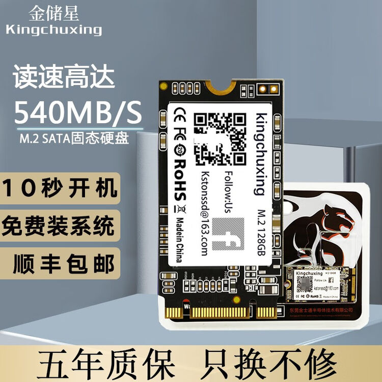  kingchuxing m 2 sata ngff ssd 2242 m 2 256gb 