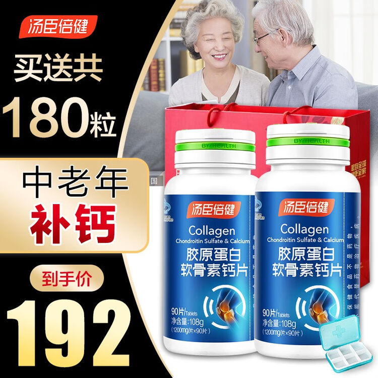 中老年钙片 京东