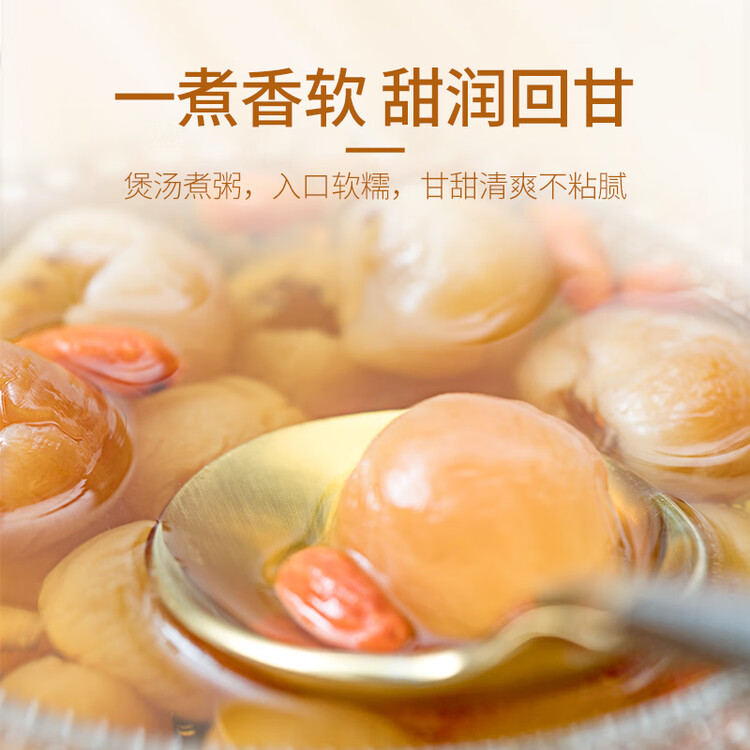 盛耳【古田产地】桂圆肉460g 无核免剥龙眼肉 去皮去核 源头直发包邮 菜管家商品