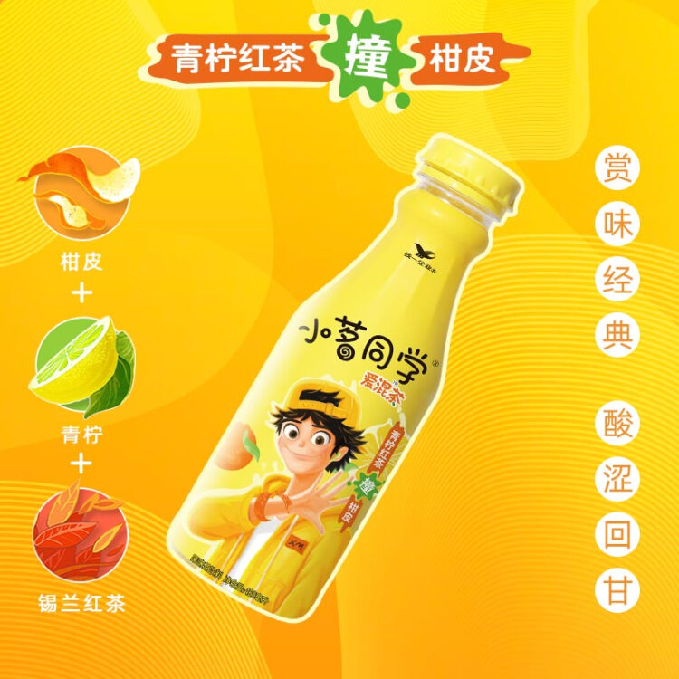 统一 小茗同学爱混茶青柠红 480ml*15瓶（新老包装随机发货） 光明服务菜管家商品