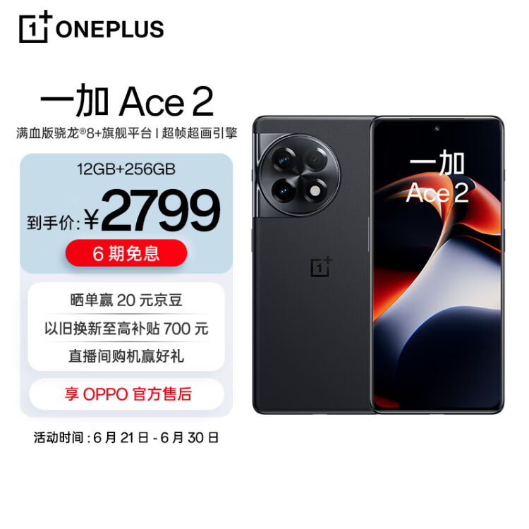 OnePlus ACE 12GB 512GB OxygenOS焼き済 | carrousel-gourmet.fr