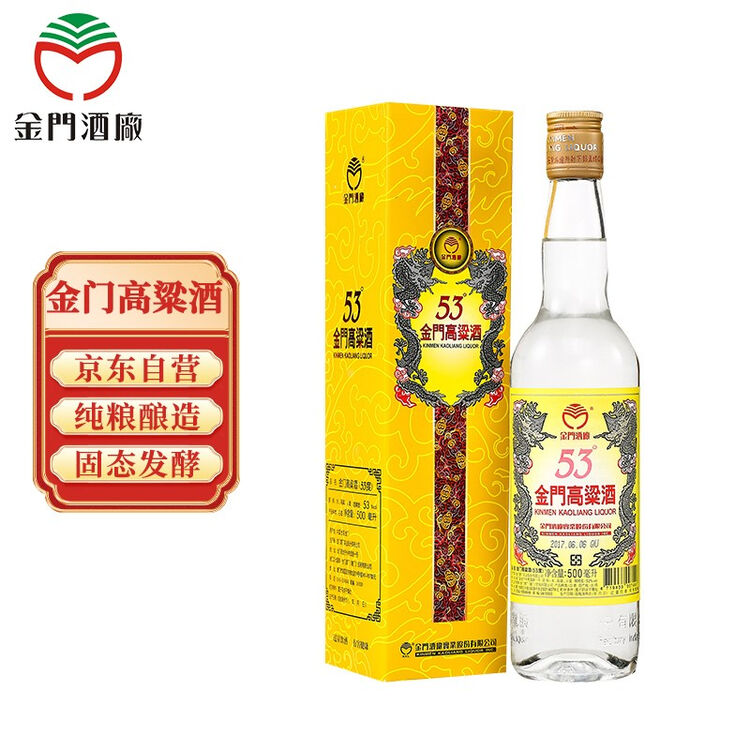 金门高粱酒 黄金龙 清香型 白酒 53度 500ml 单瓶装【图片 价格 品牌