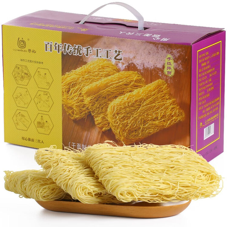黎记 手拉拌面 广式风味手工竹升面条 非油炸汤面捞面1100g【图片 价格 品牌 评论】-京东