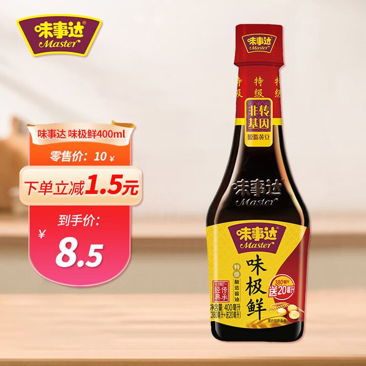 味事达 味极鲜系列 生抽酱油400ml【特级酱油】点蘸凉拌酿造酱油 菜管家商品