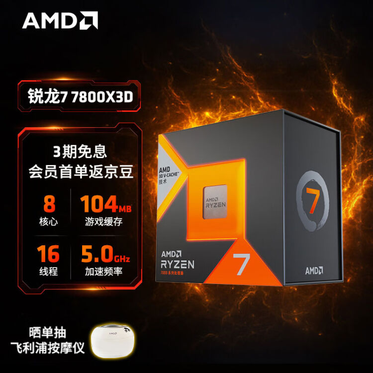 期間限定キャンペーン AMD Ryzen7 7800x3D 新品未使用＋NA-STPG1 PC