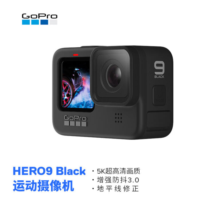 GoPro HERO9 Black 运动相机5K户外摩托骑行水下防水记录防抖潜水照相机