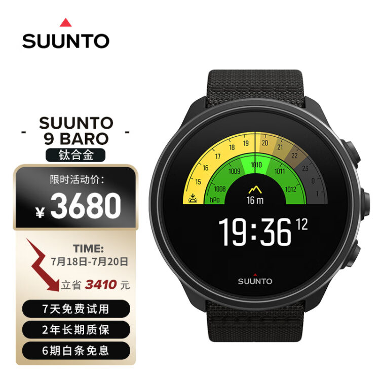 品質満点 【美品】SUUNTO 9 BARO TITANIUM 腕時計(アナログ