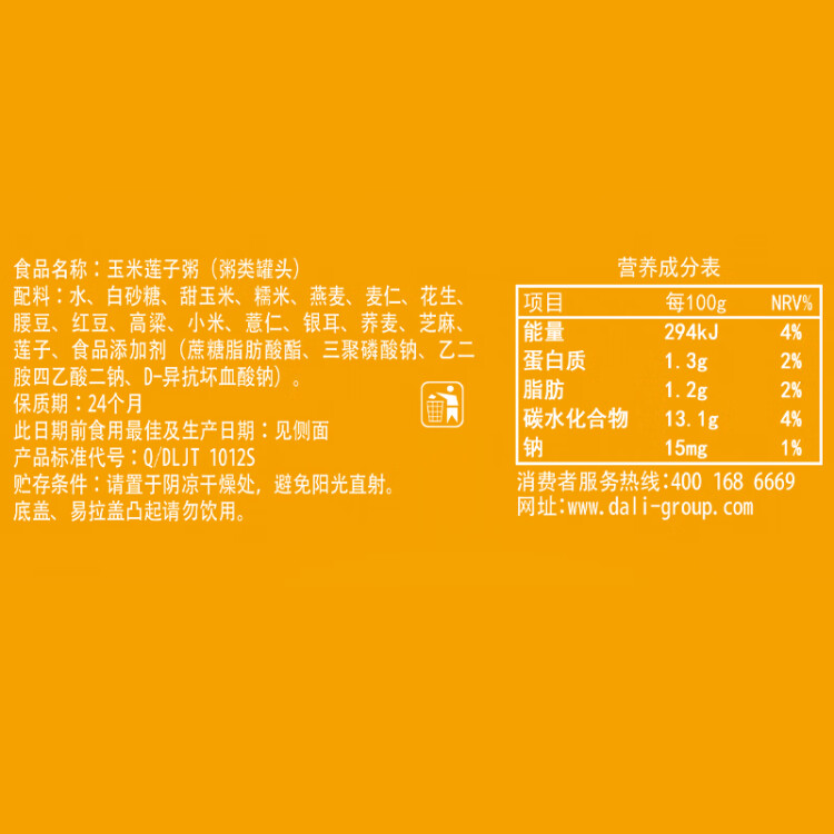 達(dá)利園又一餐玉米蓮子八寶粥整箱送禮方便速食早餐粥罐頭360g*12罐禮盒 光明服務(wù)菜管家商品