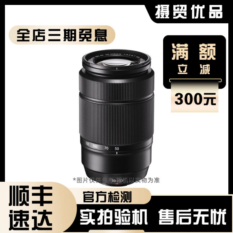 富士XF50-140mmF2.8 R LM OIS WR远摄长焦变焦镜头二手微单镜头95新50