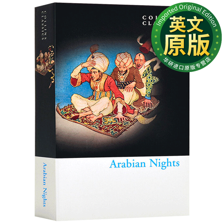 一千零一夜英文原版arabian Nights 图片价格品牌评论 京东