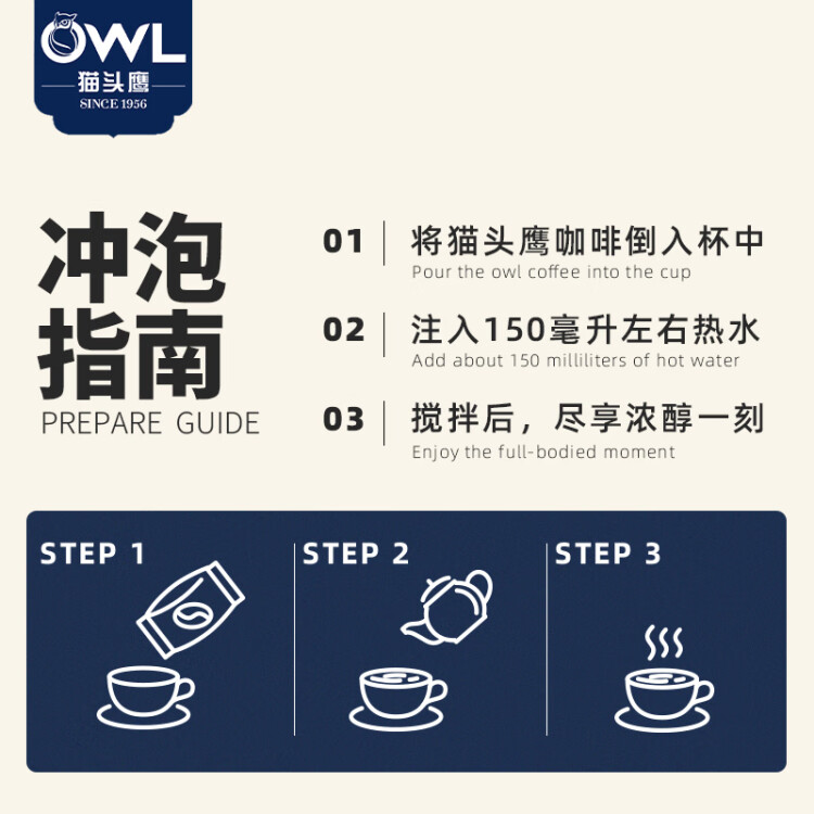 貓頭鷹（OWL）三合一特濃速溶咖啡粉500g（20g*25條)馬來西亞進口咖啡 沖調飲品 菜管家商品