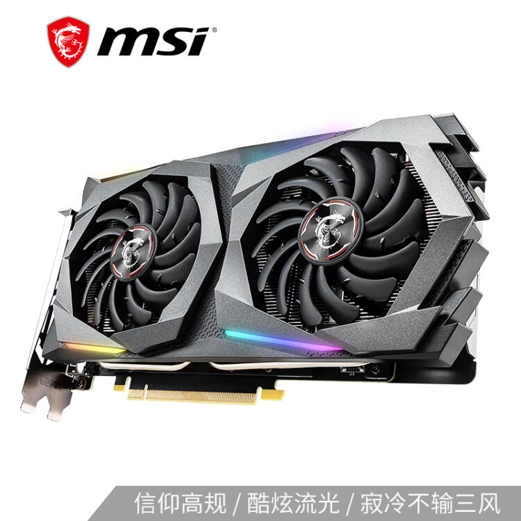 微星（MSI）魔龙GeForce GTX 1660 SUPER GAMING X 6G 1660S旗舰款电竞 