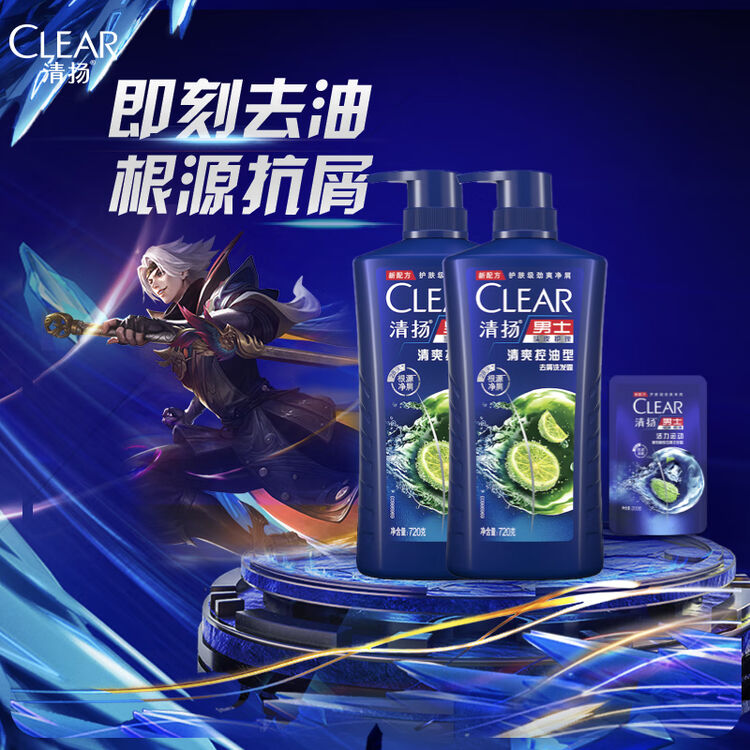 清扬（CLEAR）男士去屑洗发水套装清爽控油型720g*2+200g 青柠薄荷醇蓬松洗头膏【图片 价格 品牌 评论】-京东