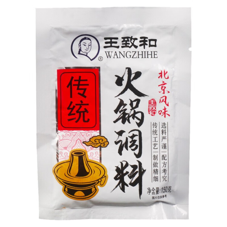 王致和 火锅调料 150g 火锅蘸料调味酱 中华老字号 光明服务菜管家商品 