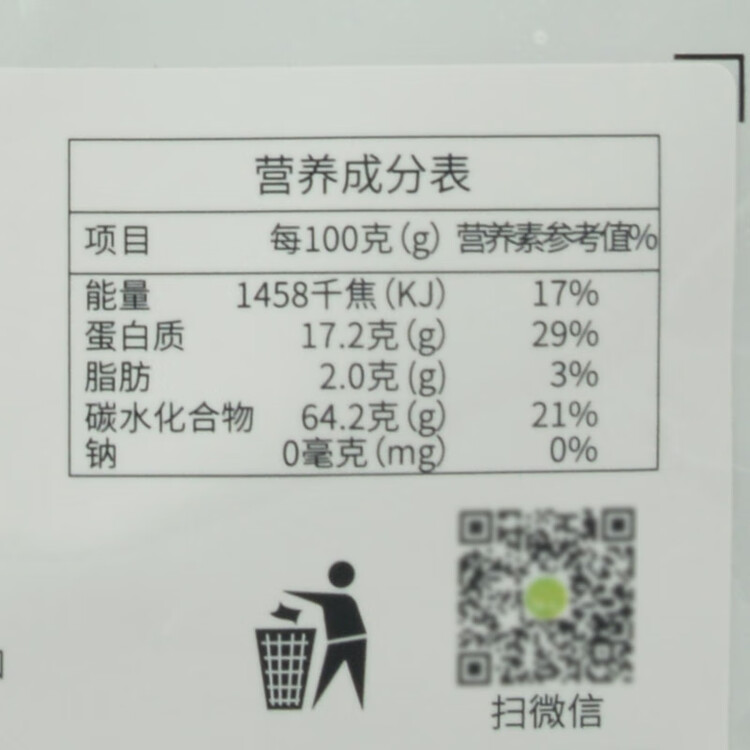 绿帝 磨皮莲子 山珍干货 去心无心 通心 白莲子500g 菜管家商品