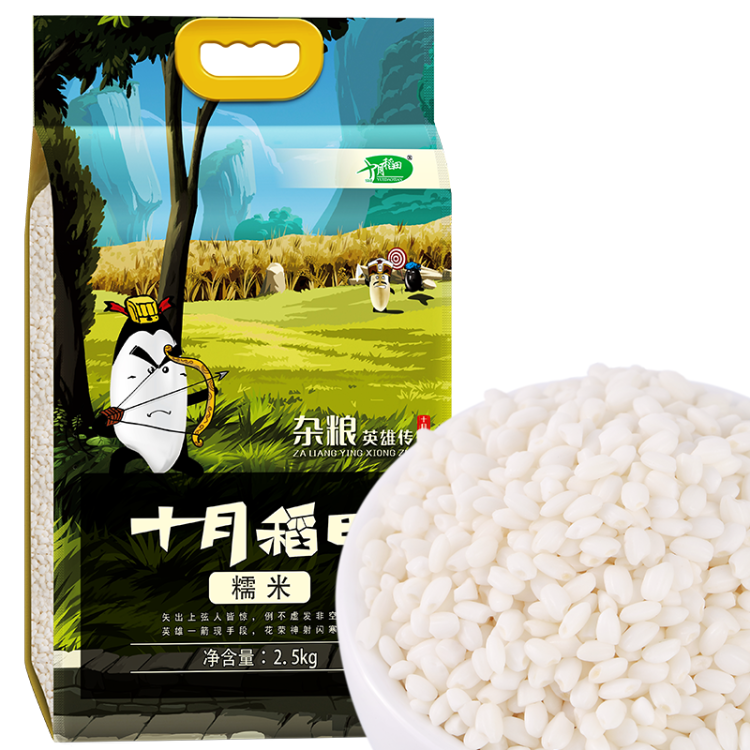 十月稻田 糯米 2.5kg（ 黏米江米 东北 五谷杂粮   粥米伴侣） 光明服务菜管家商品 
