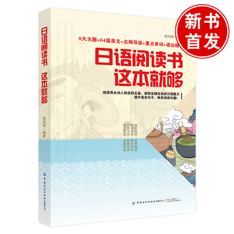 日语阅读书这本就够幽默故事经典童话智慧寓言隽永传说日本文化影视经典美文欣赏日语阅读专项学习书籍djy 图片价格品牌评论 京东 日语阅读书这本就够幽默故事经典童话智慧寓言隽永传说日本文化影视经典美文欣赏日语阅读专项学习书籍djy 图片价格品牌评论 京东