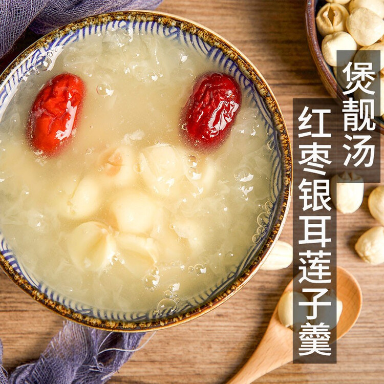 盛耳莲子 磨皮通芯白莲子250g  南北干货桂圆百合银耳羹煲汤食材 菜管家商品