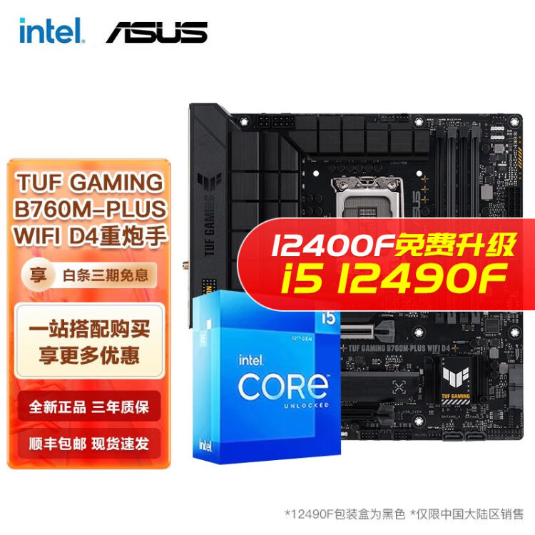 Intel Core i5 12600K 未開封-