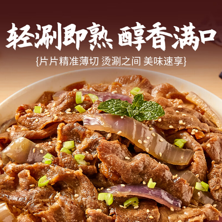 恒都 国产谷饲原切牛肉卷 500g 生鲜牛肉 火锅食材 牛肉片 菜管家商品