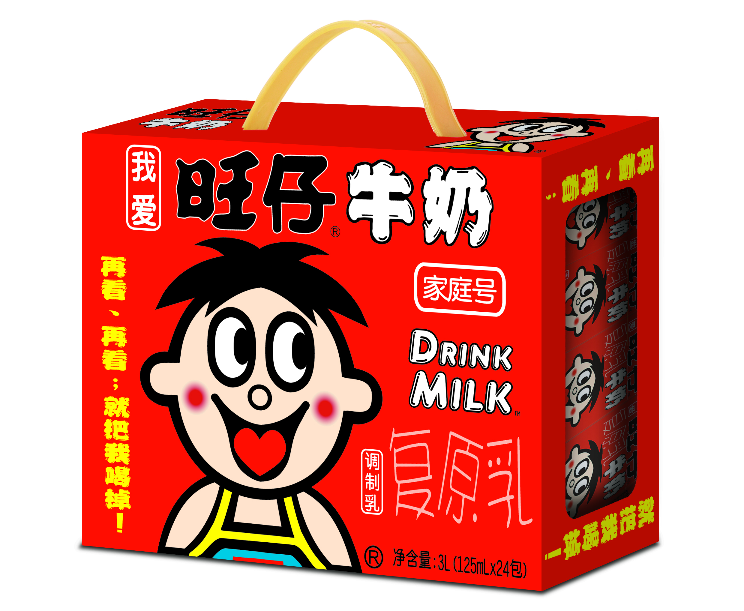 旺旺 旺仔牛奶125ml*24包 礼盒装 送礼佳品 儿童营养早餐奶原味 光明服务菜管家商品 