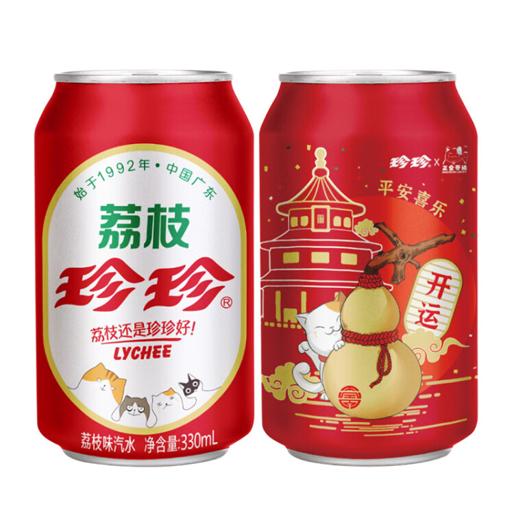 珍珍 荔枝味汽水 碳酸饮料330ml*24听整箱装（新老包装随机发货） 菜管家商品