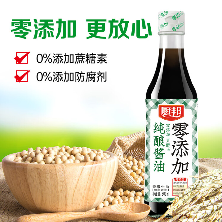 厨邦酱油 纯酿系列 生抽 酱油【特级酱油零添加】500ml 点蘸蒸煮提鲜 光明服务菜管家商品
