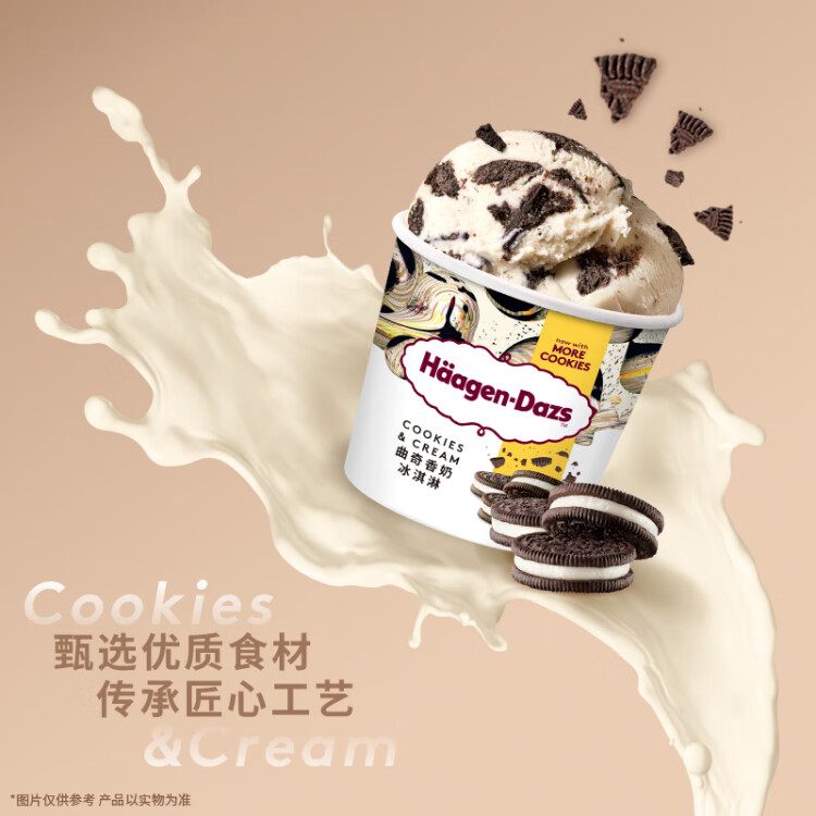 哈根达斯（Haagen-Dazs）【杨幂同款】经典曲奇香奶口味冰淇淋 100ml/杯 光明服务菜管家商品