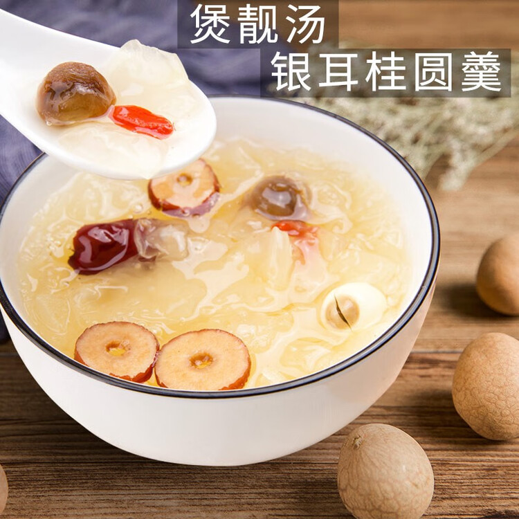 盛耳【古田产地】桂圆肉460g 无核免剥龙眼肉 去皮去核 源头直发包邮 菜管家商品