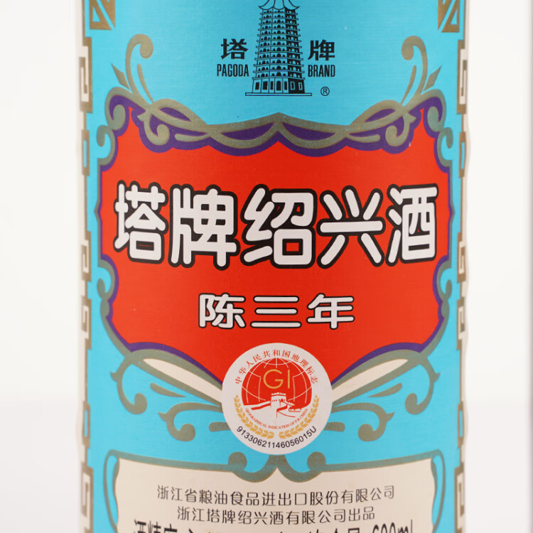 塔牌 蓝牌三年 半干型 绍兴黄酒 600ml 单瓶装 光明服务菜管家商品