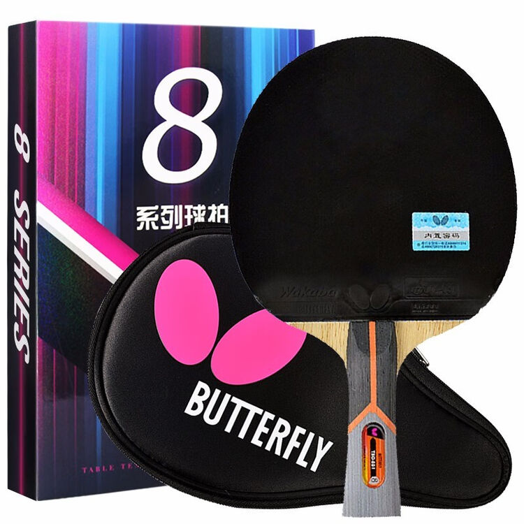 蝴蝶乒乓球拍butterfly专业级8星八系列六系五星系兵兵球拍高弹力单拍横拍 802长柄横拍+蝴蝶3星球1盒+拍套+2护膜 单只装【图片